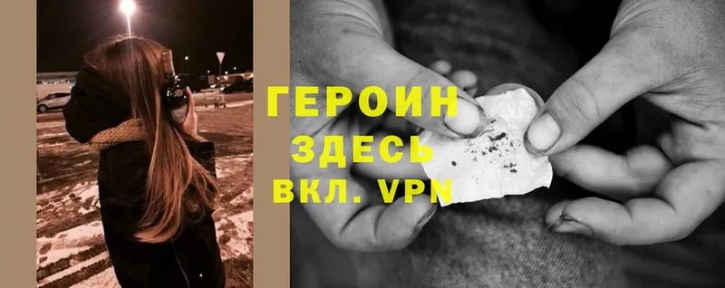 ГЕРОИН Heroin  даркнет сайт  Железноводск 