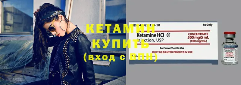 наркотики  Железноводск  гидра ТОР  КЕТАМИН ketamine 