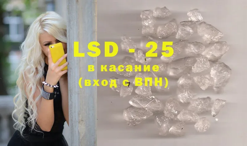 LSD-25 экстази ecstasy  hydra рабочий сайт  Железноводск 