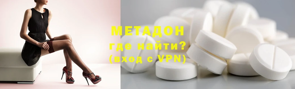 дарк нет формула  наркотики  Железноводск  Метадон methadone 